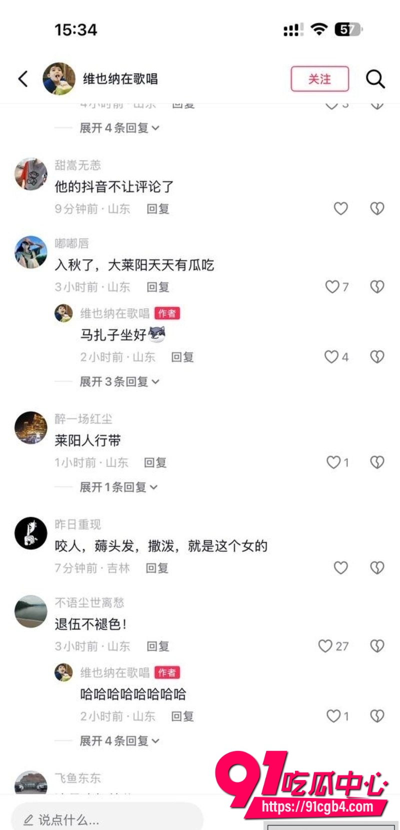 山东莱阳外婆大闹幼儿园5