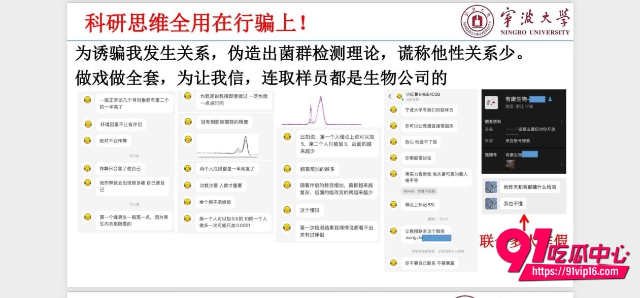 宁波大学研究员吴健30
