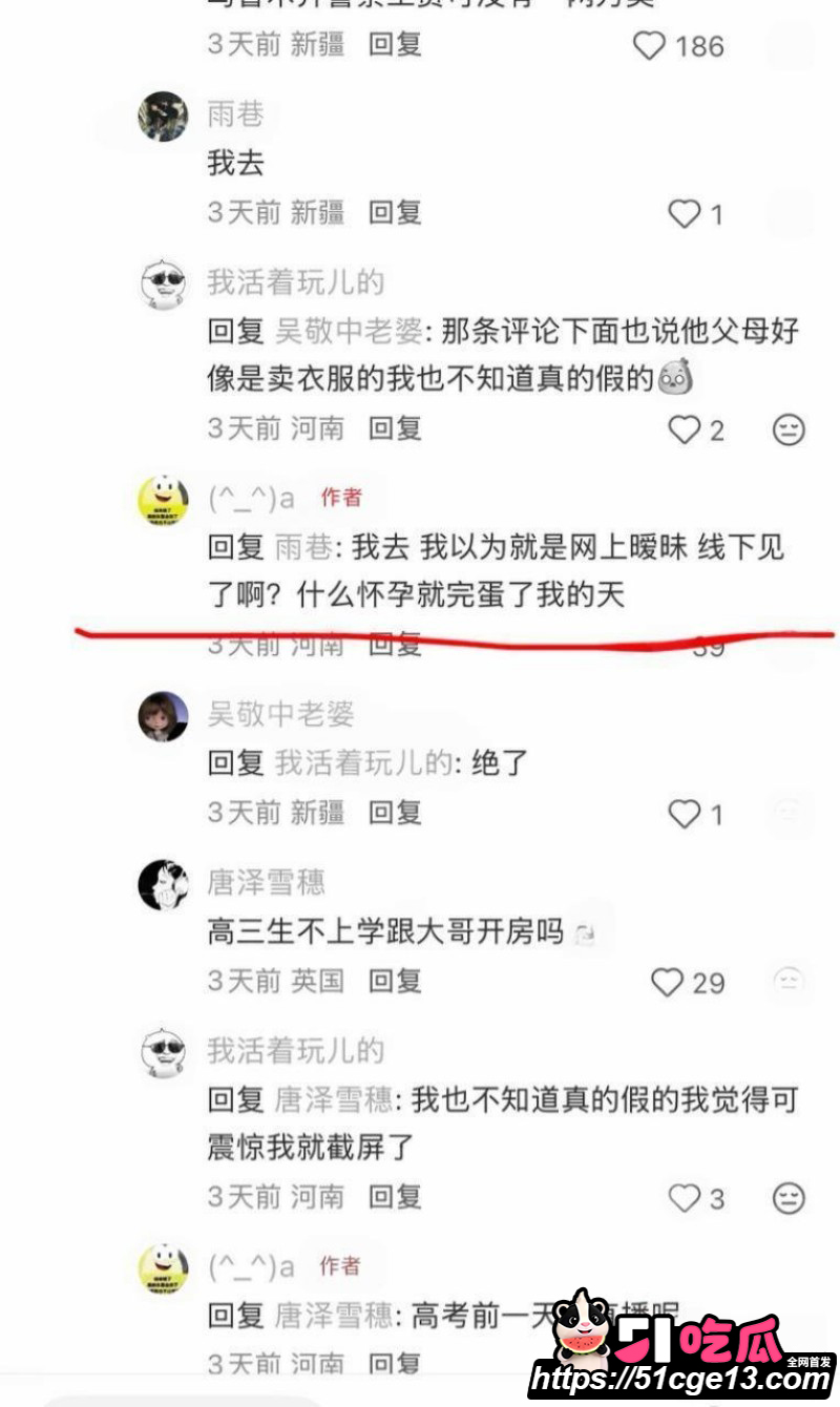 抖音网红恋九00哄骗榜一大哥031 抖音网红恋九00哄骗榜一大哥031