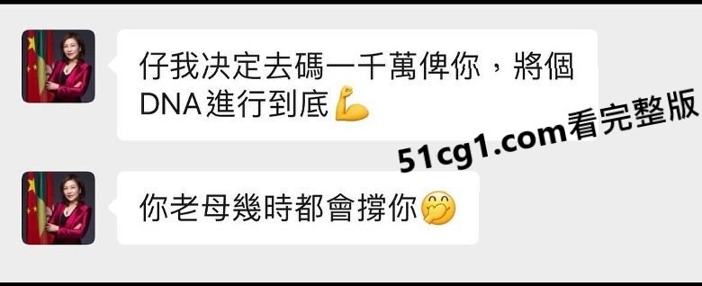 前港姐陈凯琳（Grace）陈凯琳家人说100万是否太少03.jpg