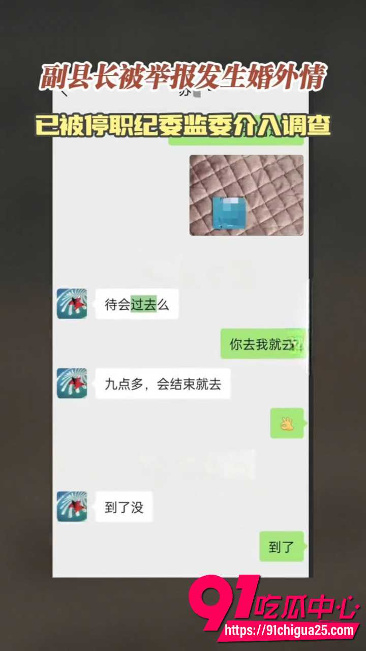 云南师宗县副县长苏尔飞被女下属实名举报出轨20