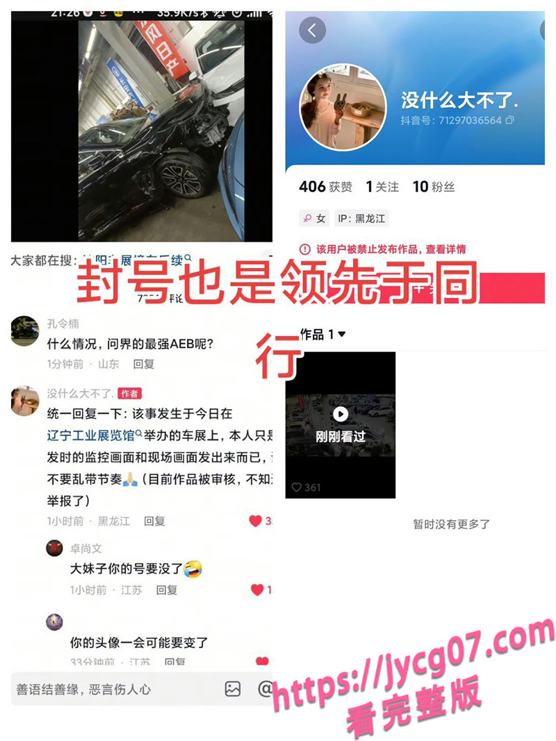 沈阳问界M7事故厂商秒隐形！现场视频曝光！