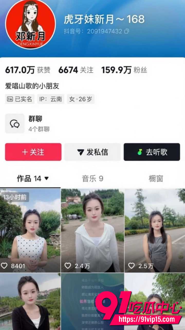 抖音百万网红胡一刀人设崩塌2 抖音百万网红胡一刀人设崩塌2