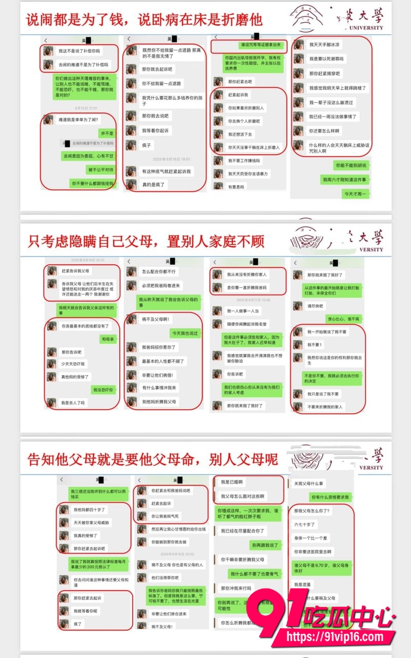 宁波大学研究员吴健9