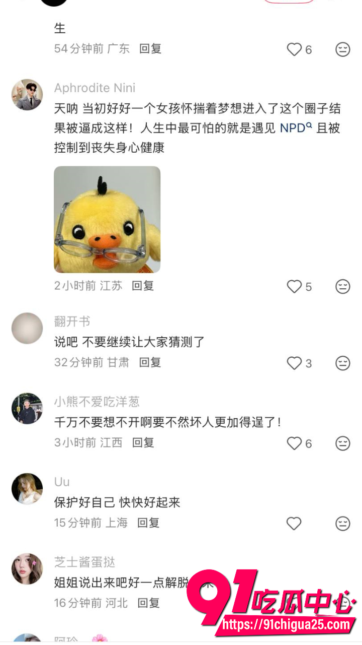 金子涵爆料自己精神肉体长期被蔡徐坤控制22 金子涵爆料自己精神肉体长期被蔡徐坤控制22