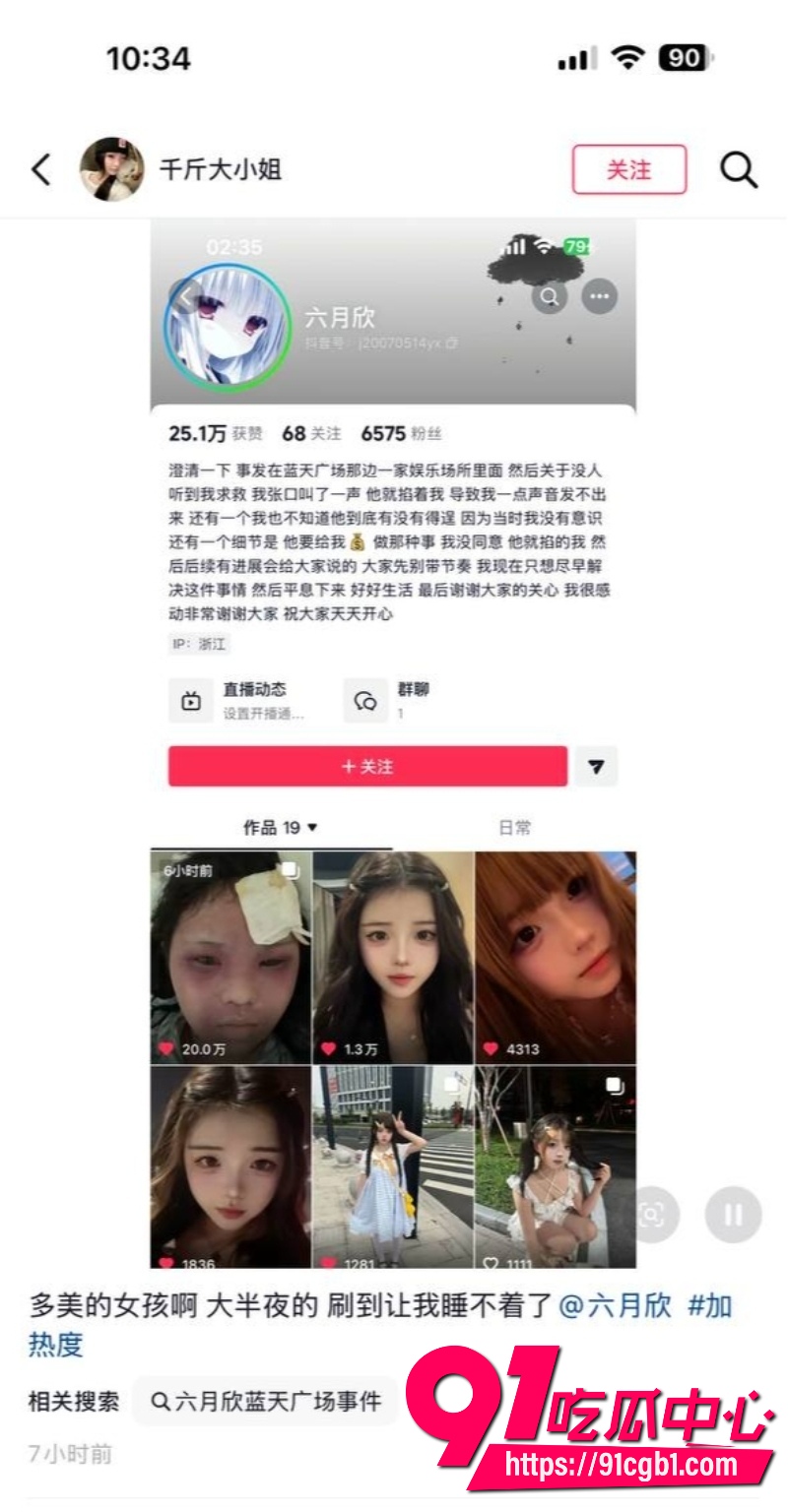 绍兴柯桥蓝天广场女厕猥亵翻车14 绍兴柯桥蓝天广场女厕猥亵翻车14