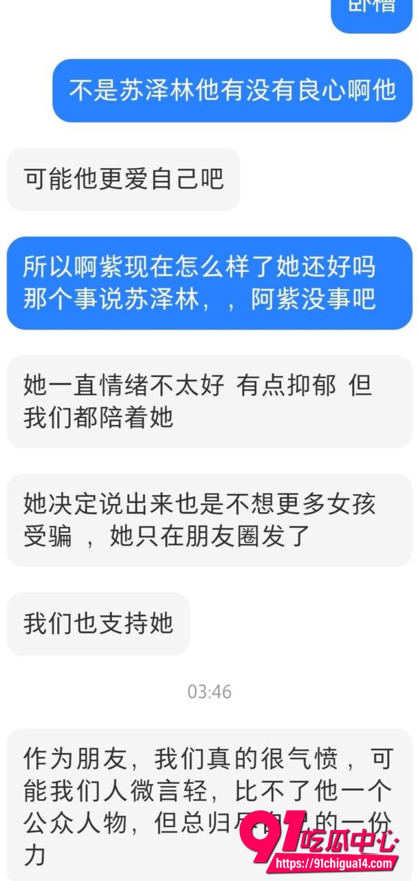 演员苏泽林30