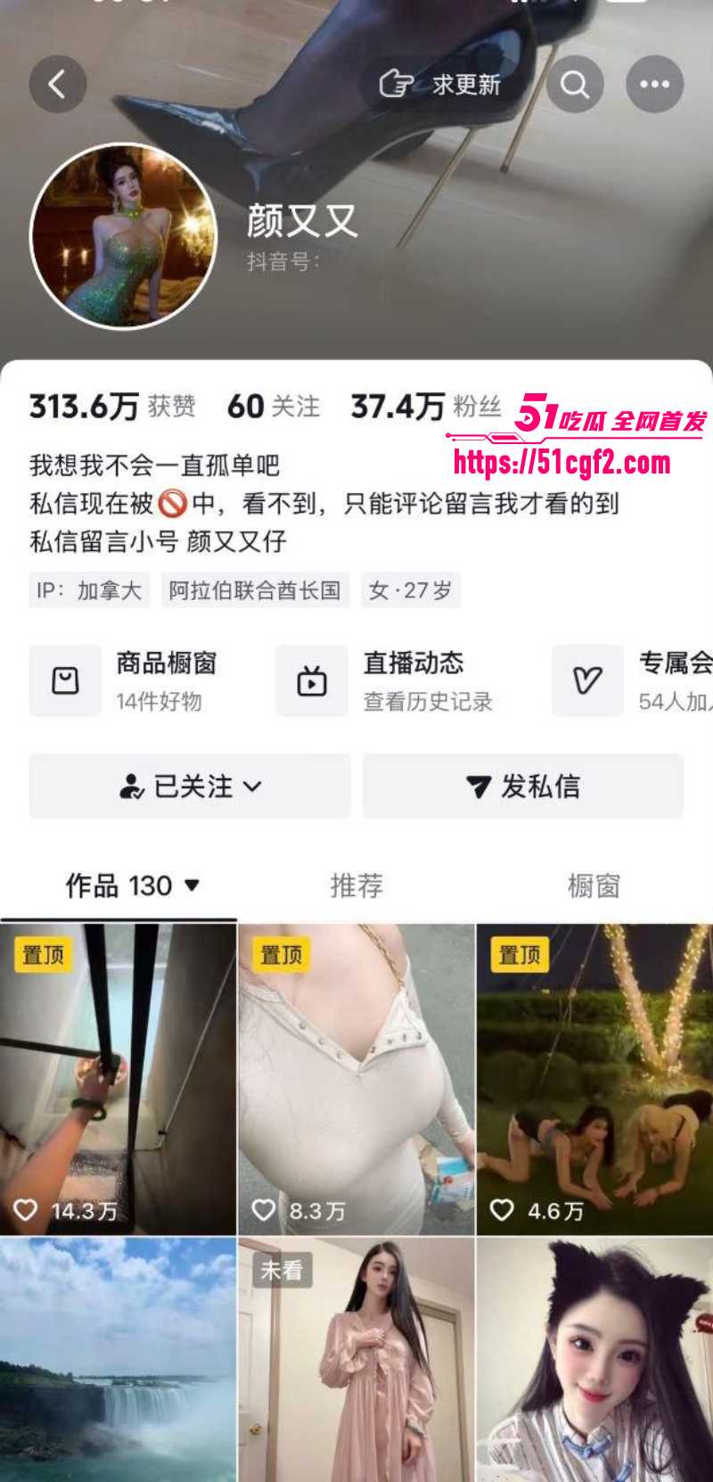 抖音网红 颜又又 微信一对一裸聊 1 抖音网红 颜又又 微信一对一裸聊 1