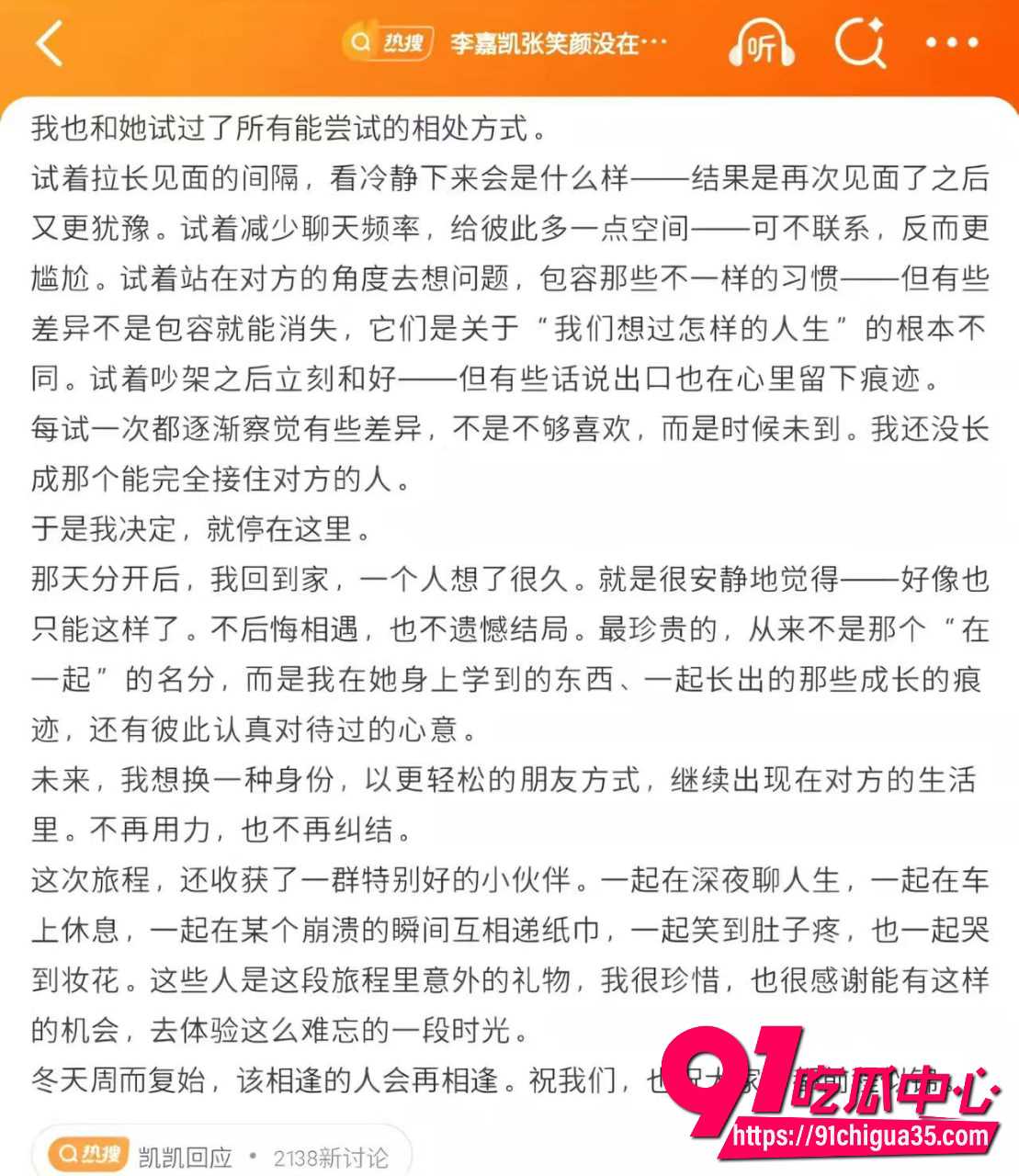 喜笑颜凯cp5 喜笑颜凯cp5