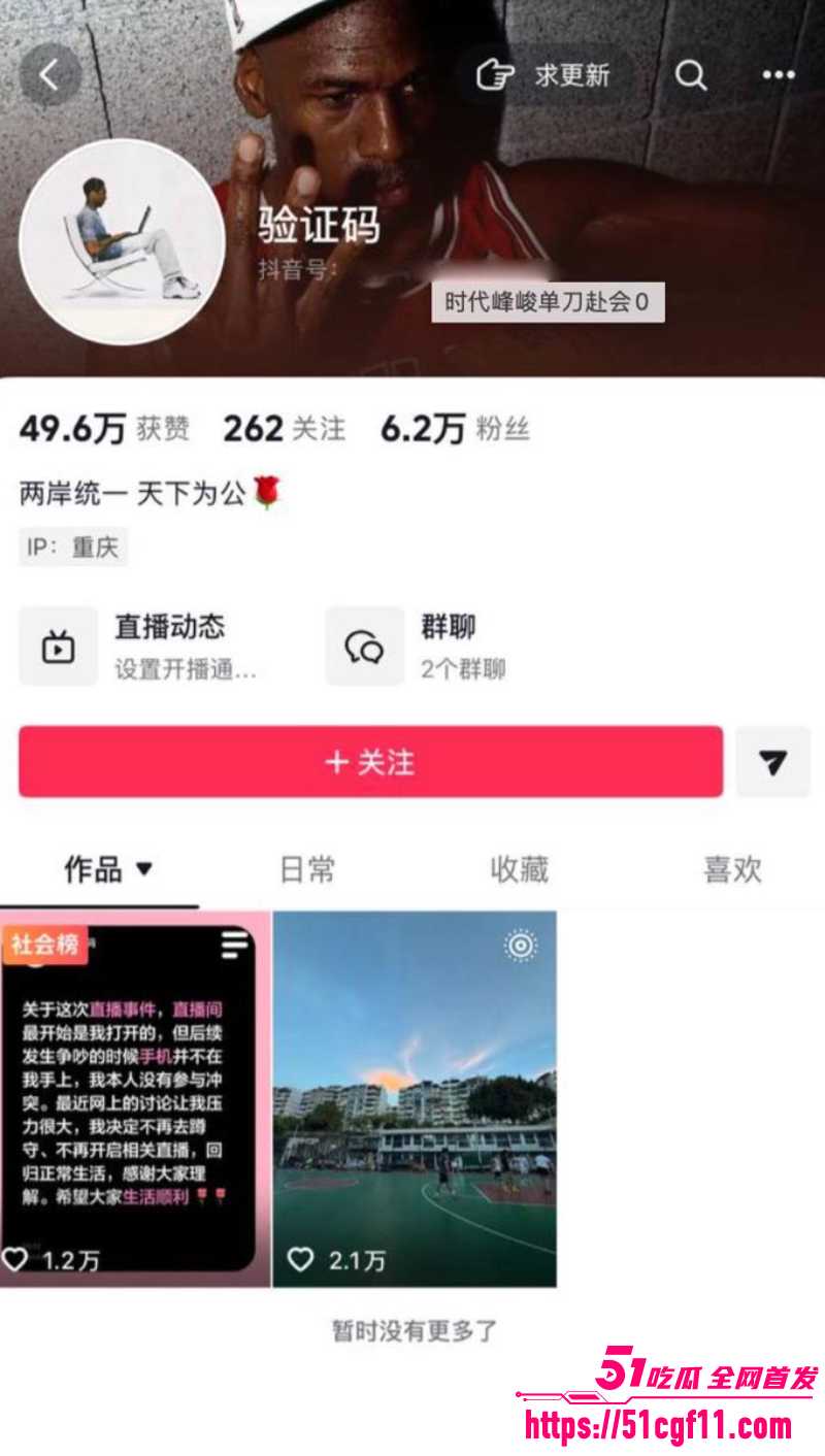 时代峰峻应援现场 1