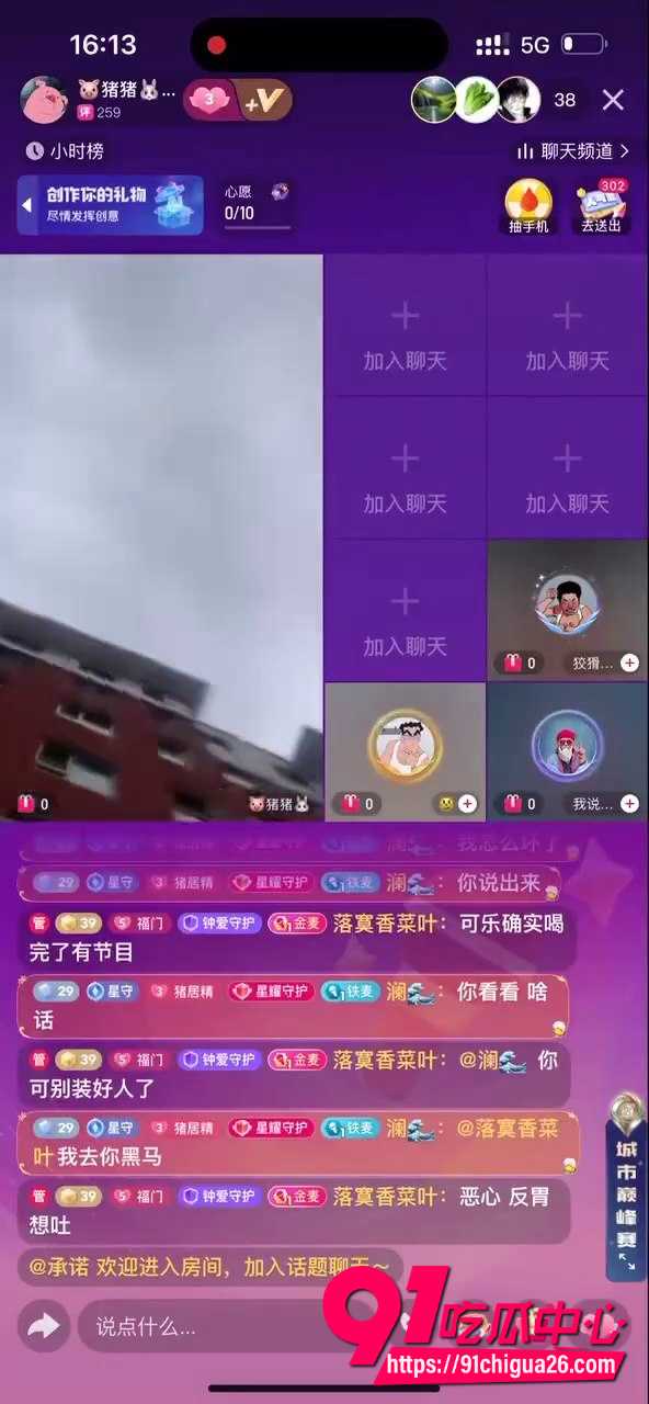 快手主播连麦跳楼事件7