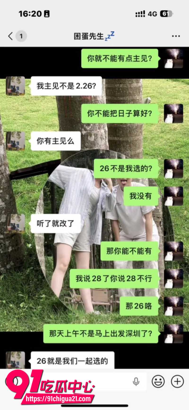 全网呼叫陈梓涵道歉女主的同情可怜却换来她的背刺14 全网呼叫陈梓涵道歉女主的同情可怜却换来她的背刺14