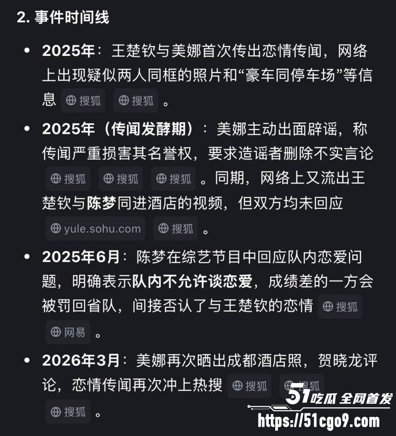 乒乓球世界冠军王楚钦被曝私生活混乱023 乒乓球世界冠军王楚钦被曝私生活混乱023