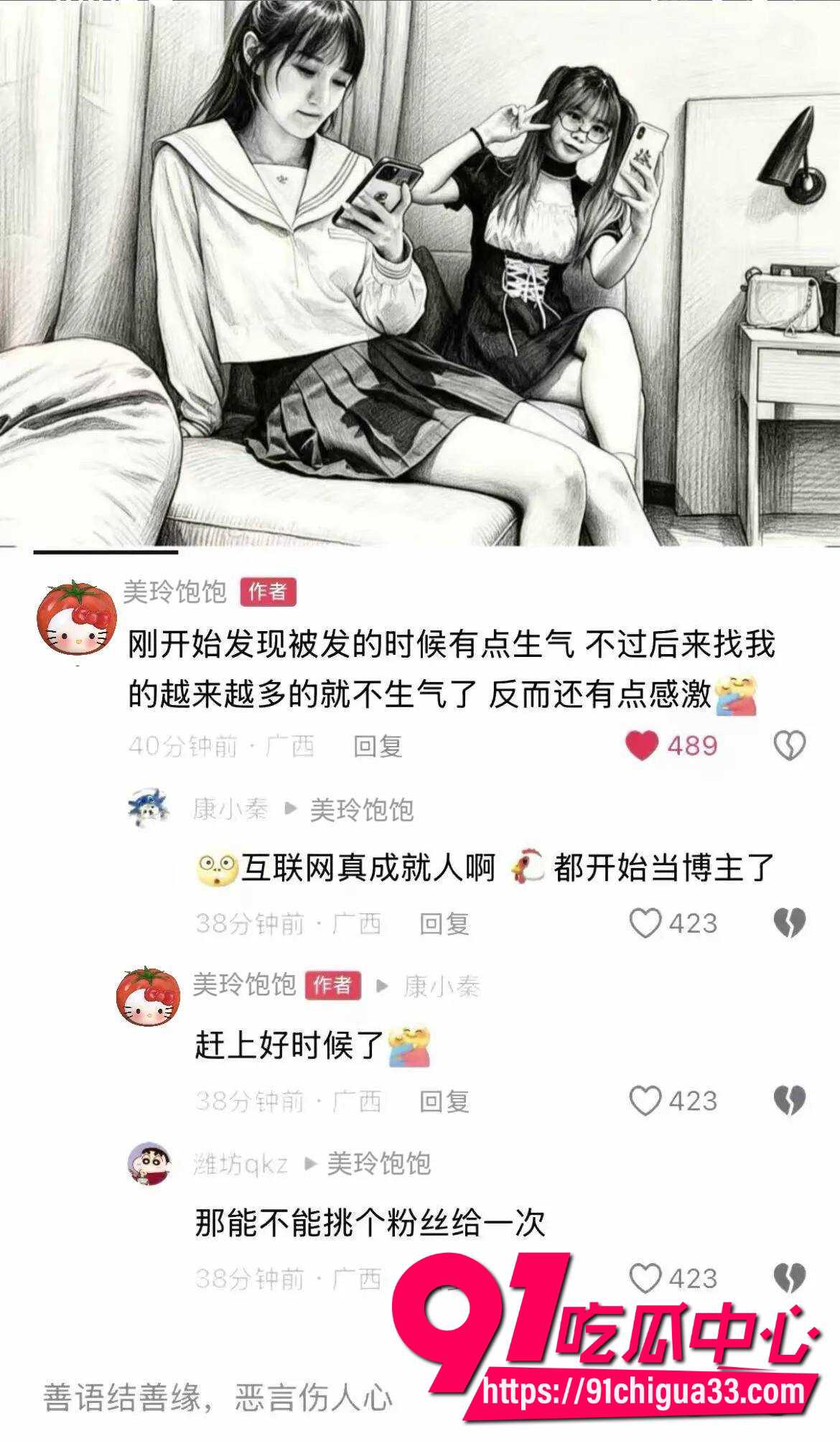 美玲饱饱涂涂小布18