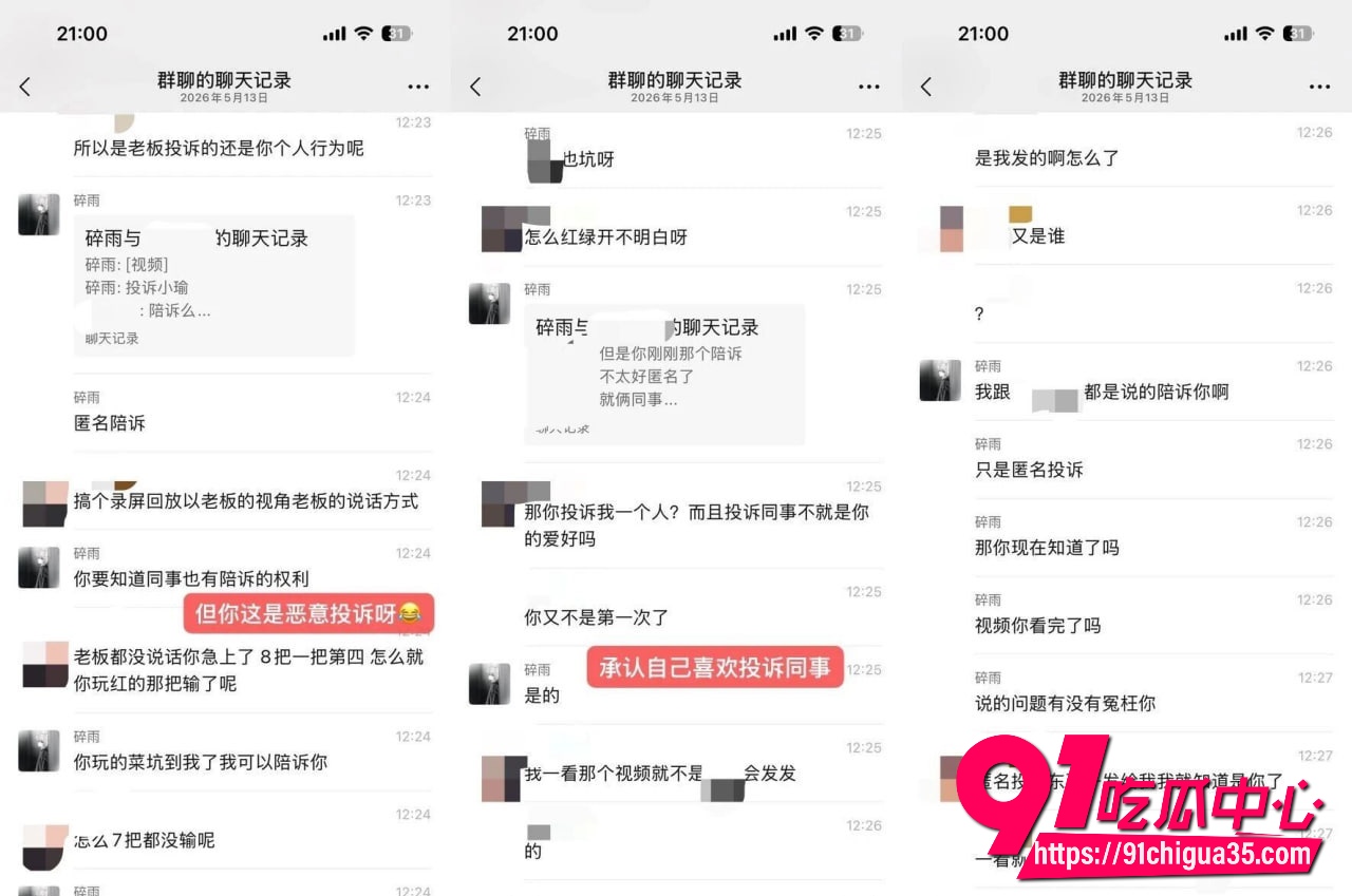 陪玩小水9