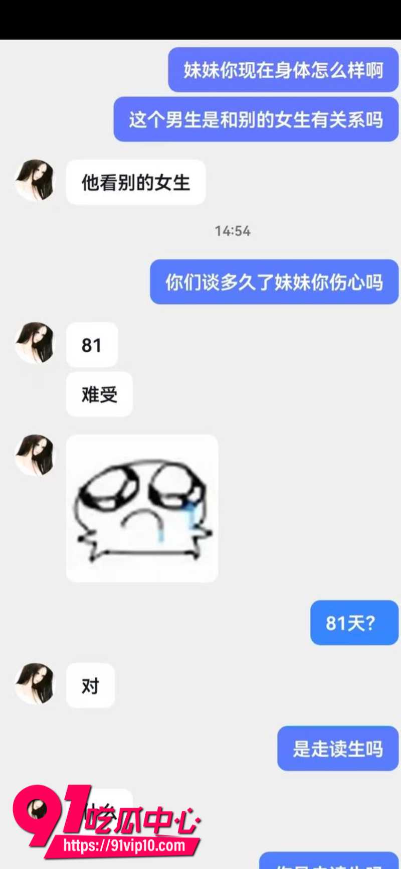 沧州交通学院成年女大学生怀孕后被甩妹子直接在宿舍楼下围堵渣男13