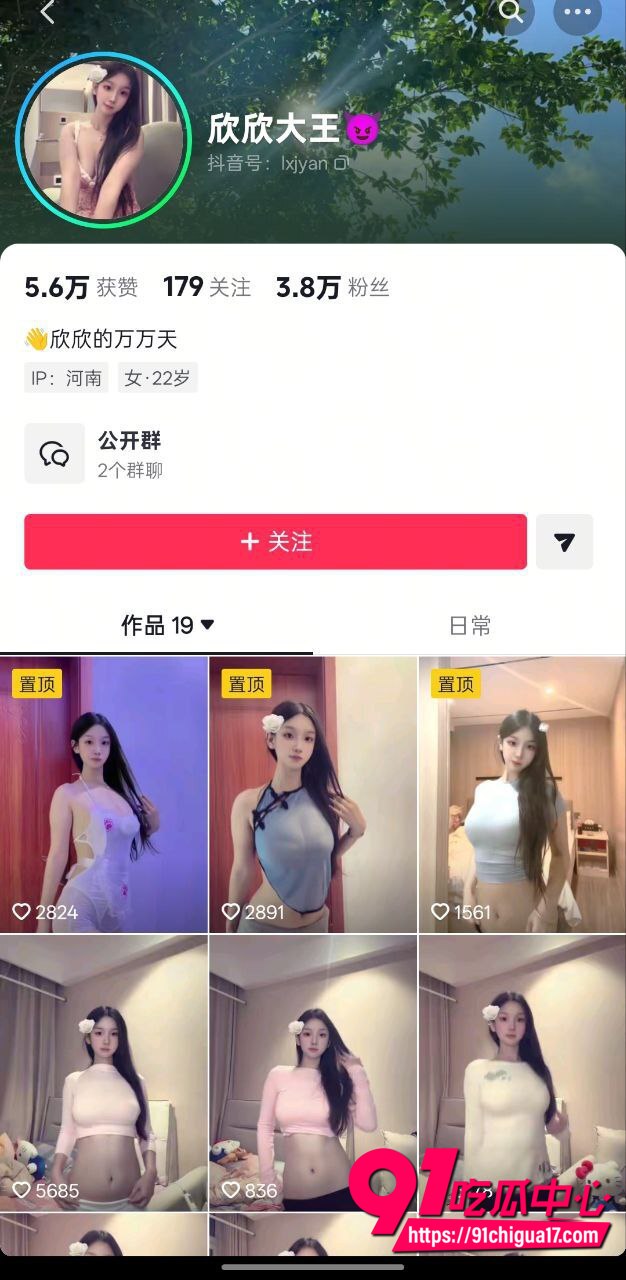抖音欣欣大王裸聊自慰视频1 抖音欣欣大王裸聊自慰视频1