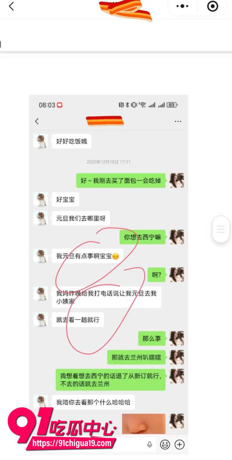 兰州大学军训教官杨振宇恋爱期间出轨13 兰州大学军训教官杨振宇恋爱期间出轨13