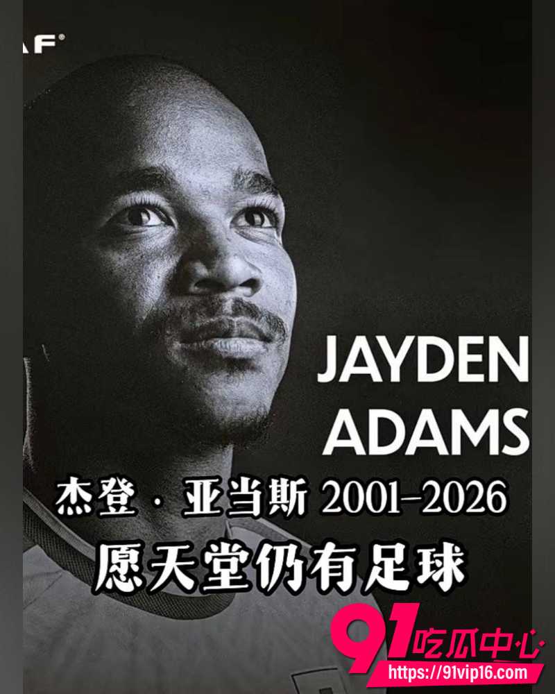 杰登亚当斯自杀 3 杰登亚当斯自杀 3