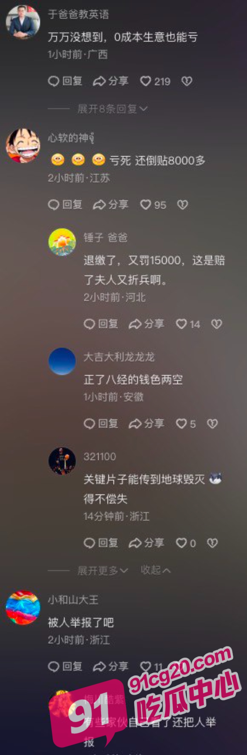 上海一女子拍淫秽视频被捕 没想到这么哇塞 希望她出来后能够重操旧业！ 配图6
