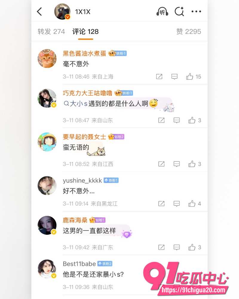 小S老公许雅钧丑闻曝光 12 小S老公许雅钧丑闻曝光 12