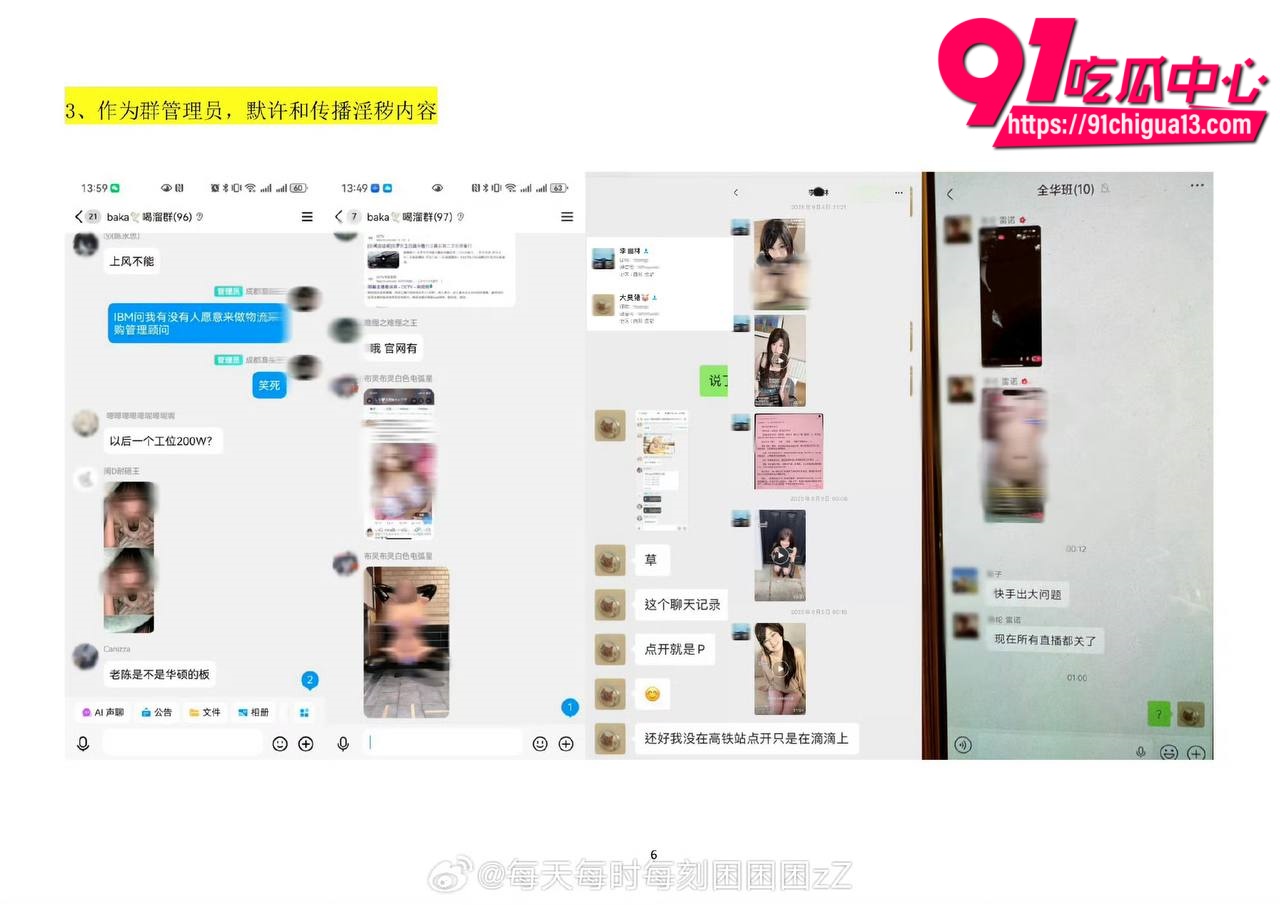 李林林事件7 李林林事件7