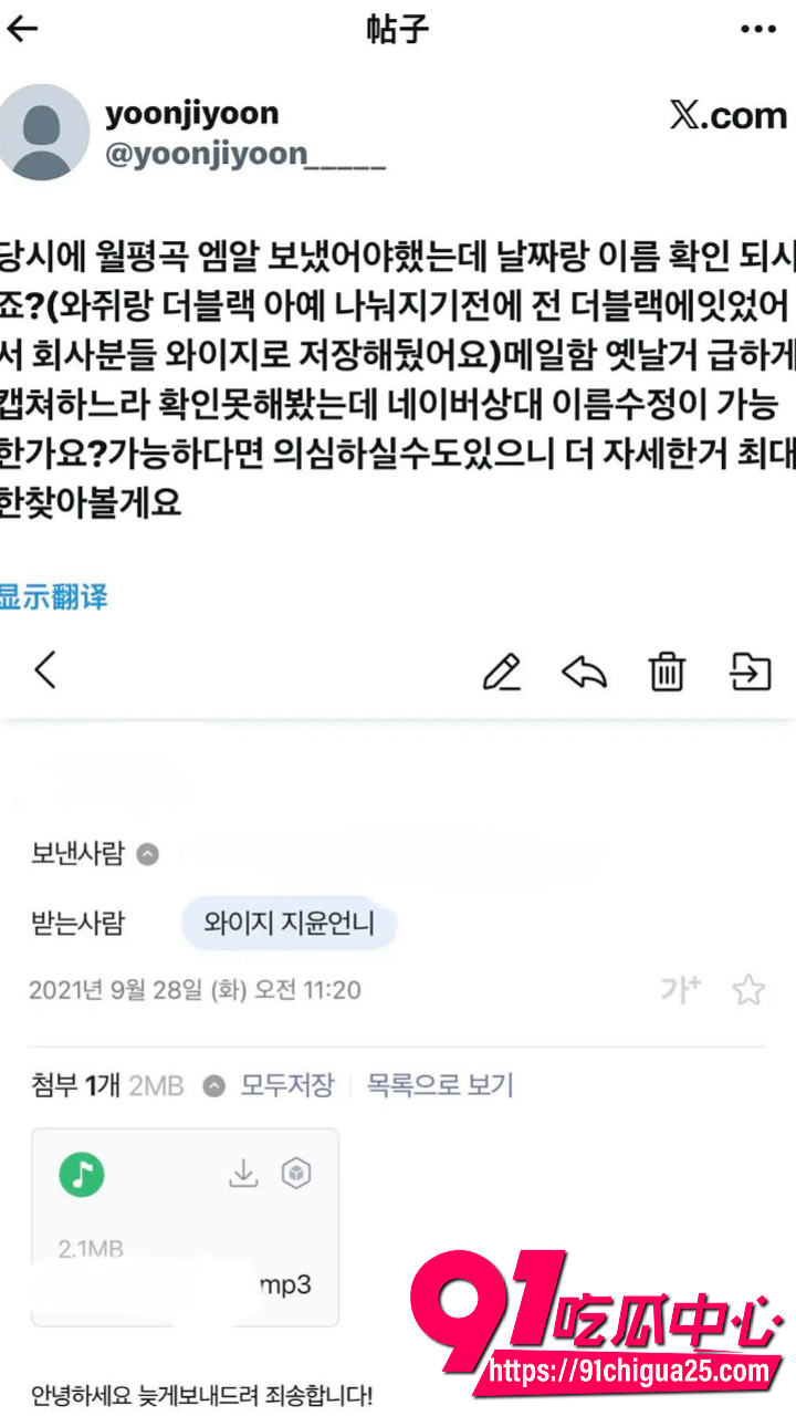 韩国前IZNA成员尹智允被爆出退团原因25 韩国前IZNA成员尹智允被爆出退团原因25