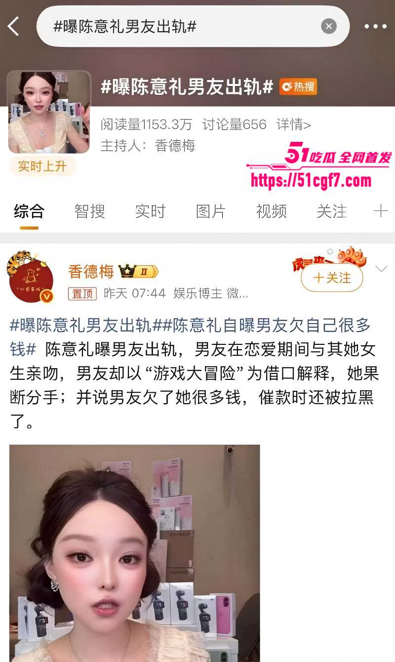 抖音千万粉网红 陈意礼 男友 赖禧龙 实锤出轨 KTV接吻被拍 约炮视频全网疯传！