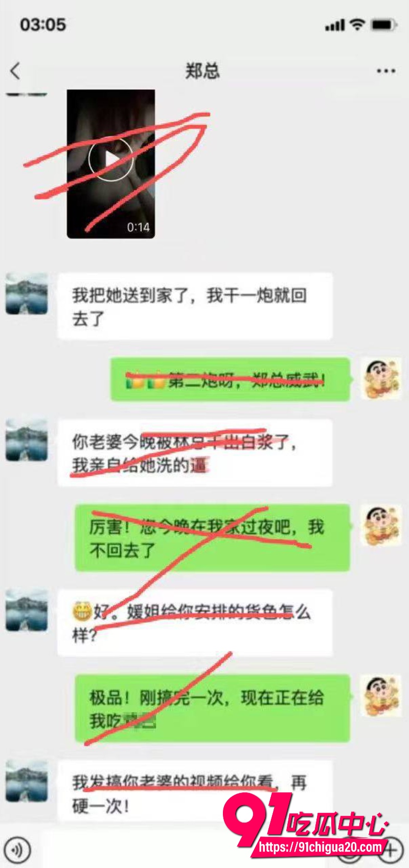 极品绿帽男7