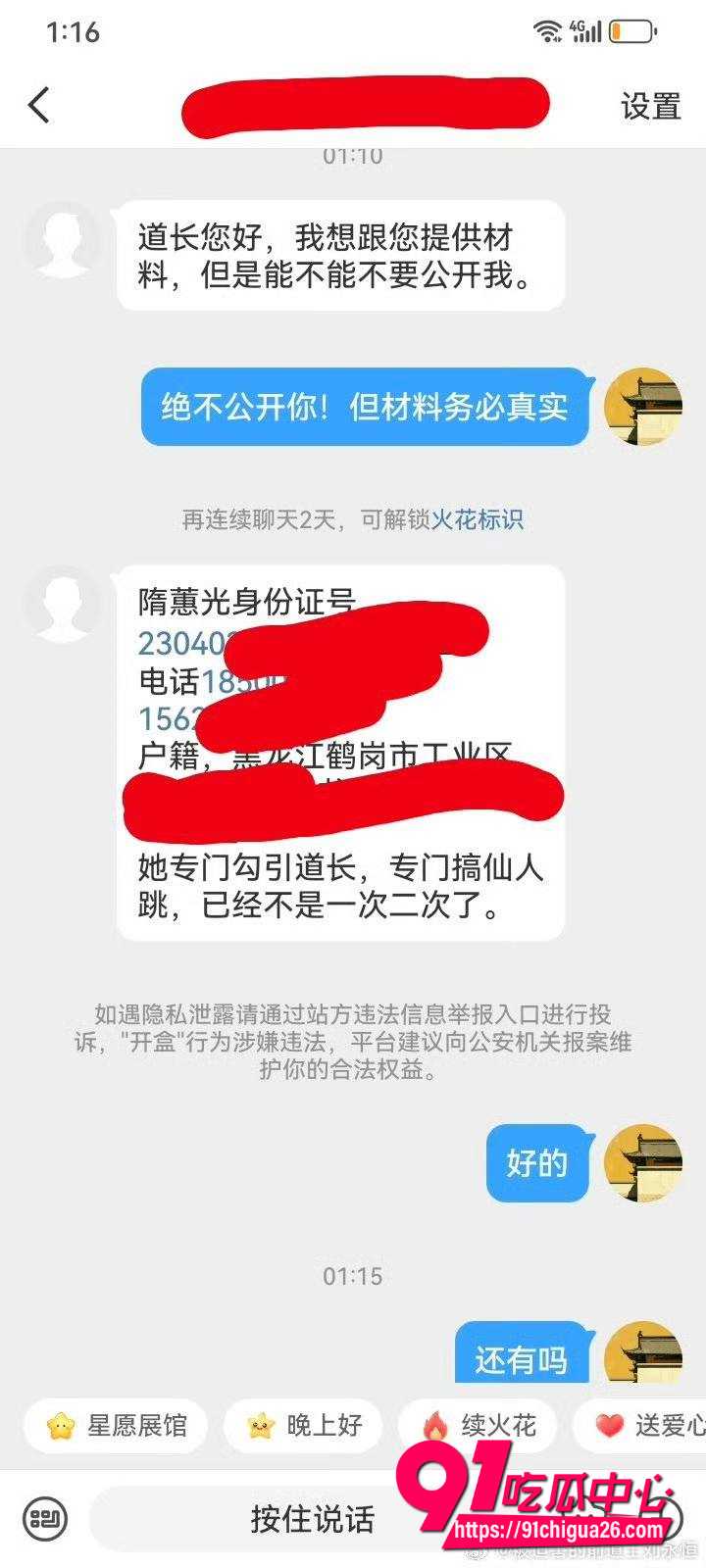 中国道教协会副会长 胡城林25 中国道教协会副会长 胡城林25