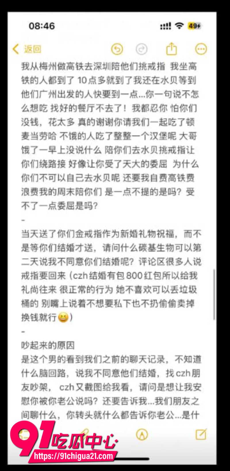 全网呼叫陈梓涵道歉女主的同情可怜却换来她的背刺6