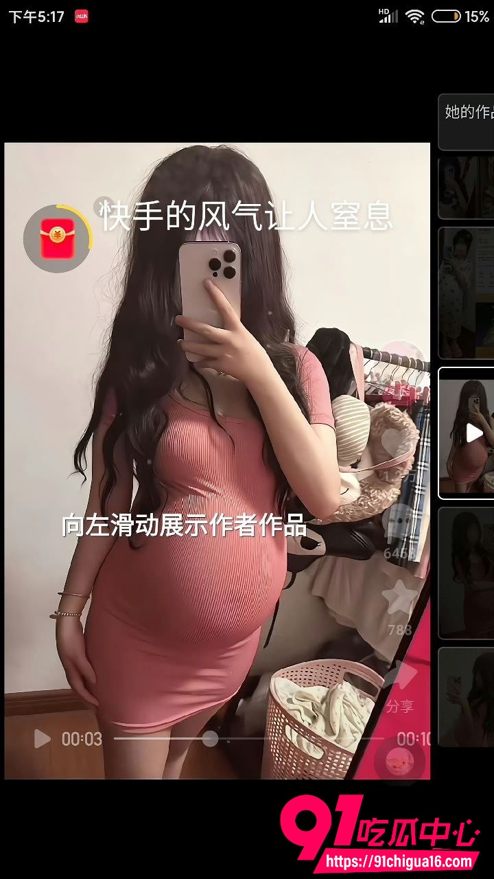 快手袭击后续9 快手袭击后续9