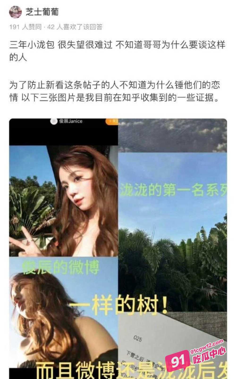 内地知名男歌手 汪苏泷 短短八天与三名女子见面 女主疑似擦边网红 俊辰 配图3