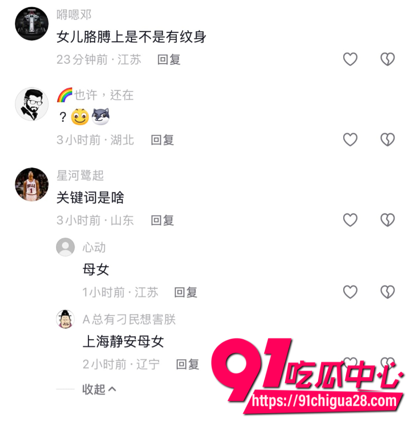 上海静安女主持人带女儿两女共侍一夫3