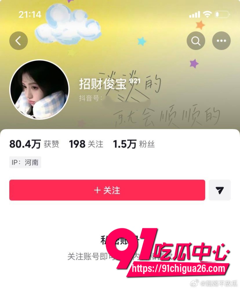 19岁招财俊宝挪用1700万当榜一大姐7 19岁招财俊宝挪用1700万当榜一大姐7