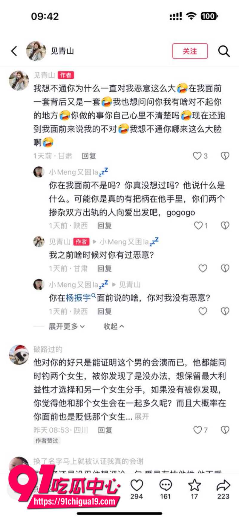 兰州大学军训教官杨振宇恋爱期间出轨69 兰州大学军训教官杨振宇恋爱期间出轨69