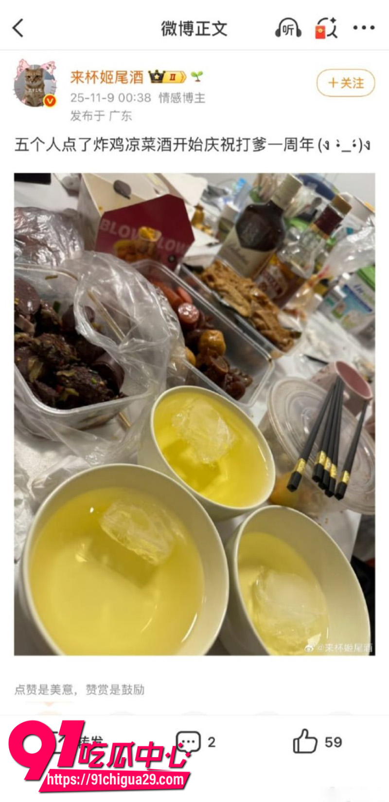 来杯姬尾酒借公交站劝烟事件煽动男女对立微博账号彻底禁言1 来杯姬尾酒借公交站劝烟事件煽动男女对立微博账号彻底禁言1