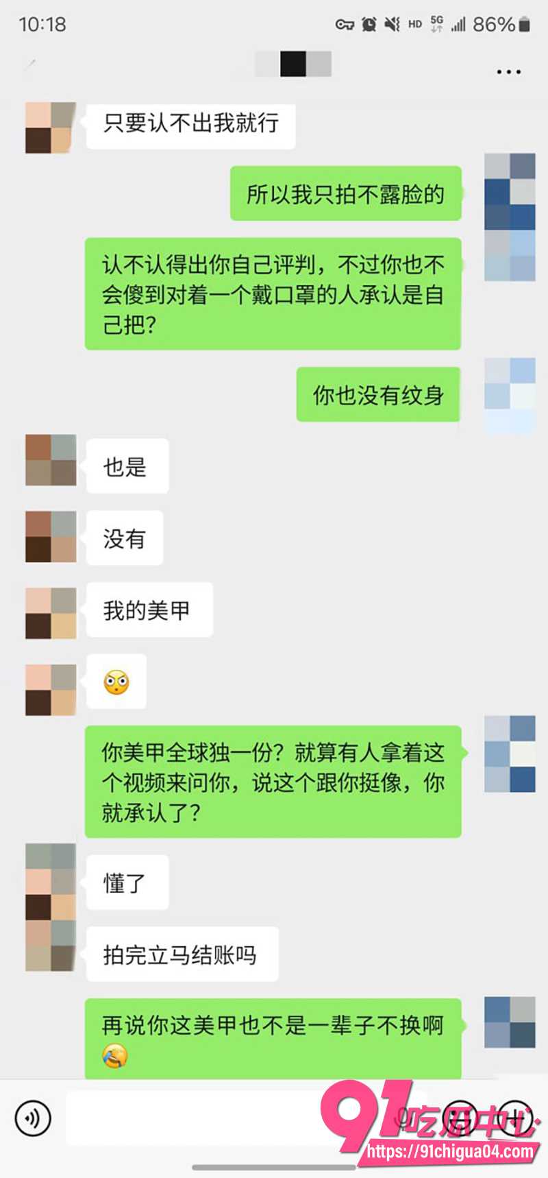 6私拍大神老虎菜 11