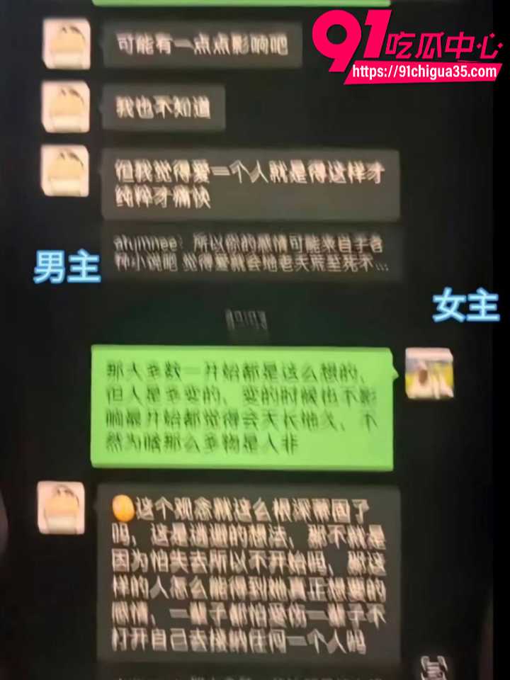 飞鸽高管高文婚内出轨电商店长袁芳7 飞鸽高管高文婚内出轨电商店长袁芳7