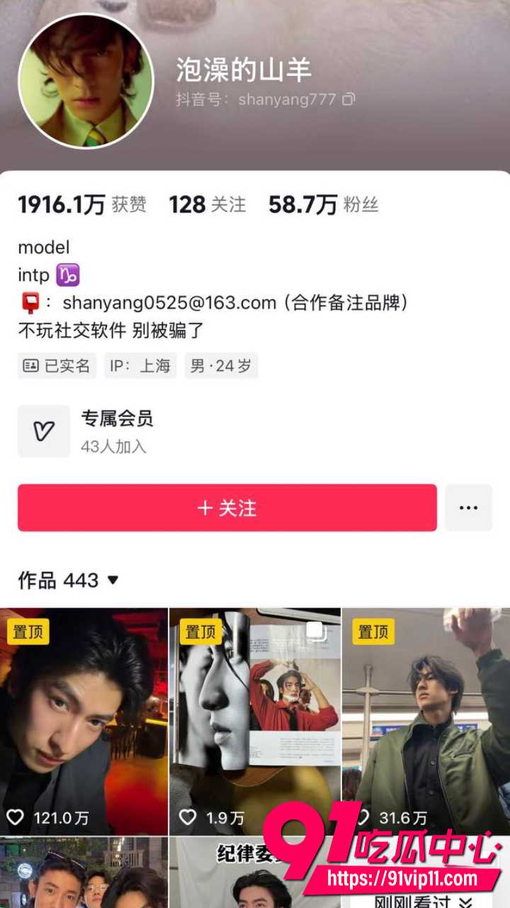 网红方圆与泡澡的山羊深夜约会7 网红方圆与泡澡的山羊深夜约会7