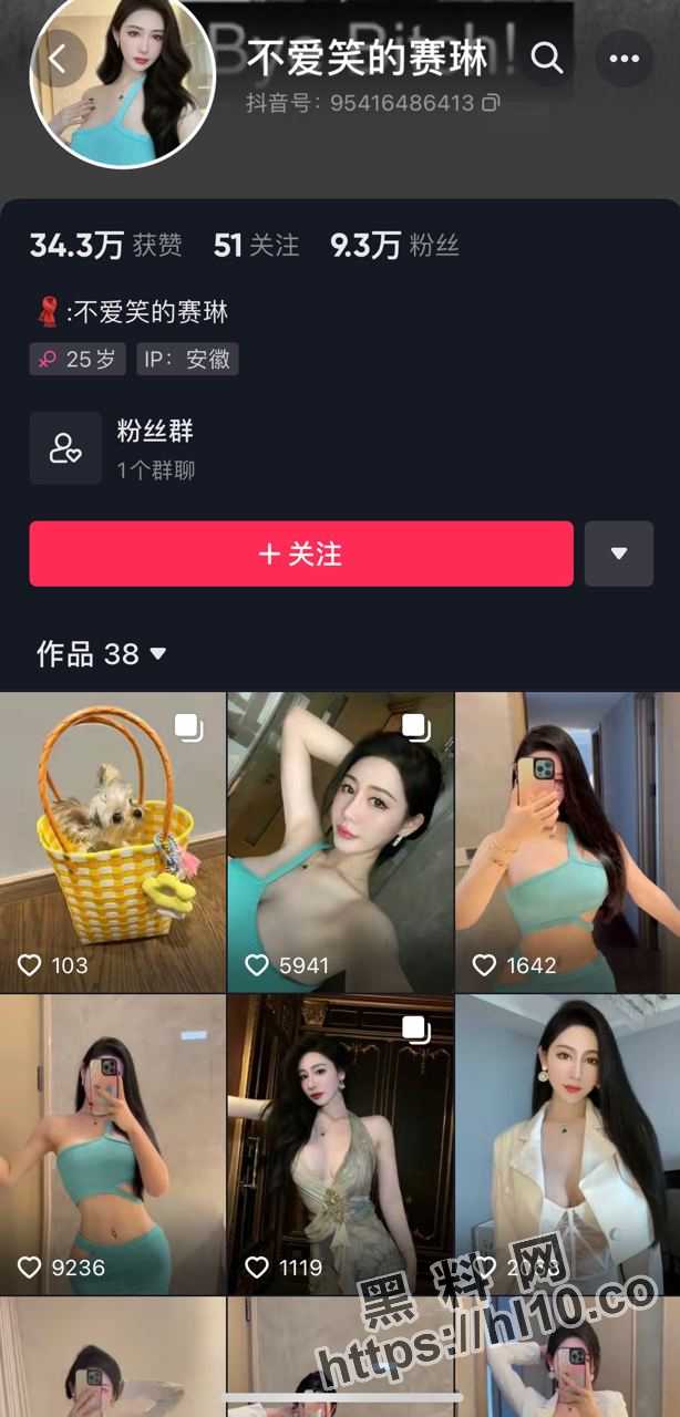 抖音不爱笑的赛琳性感九头身比例身材美女博主微密圈付费福利合集