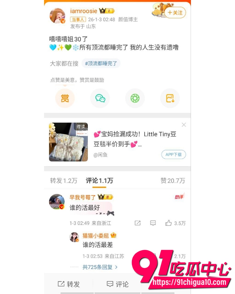 女魔童司晓迪 36