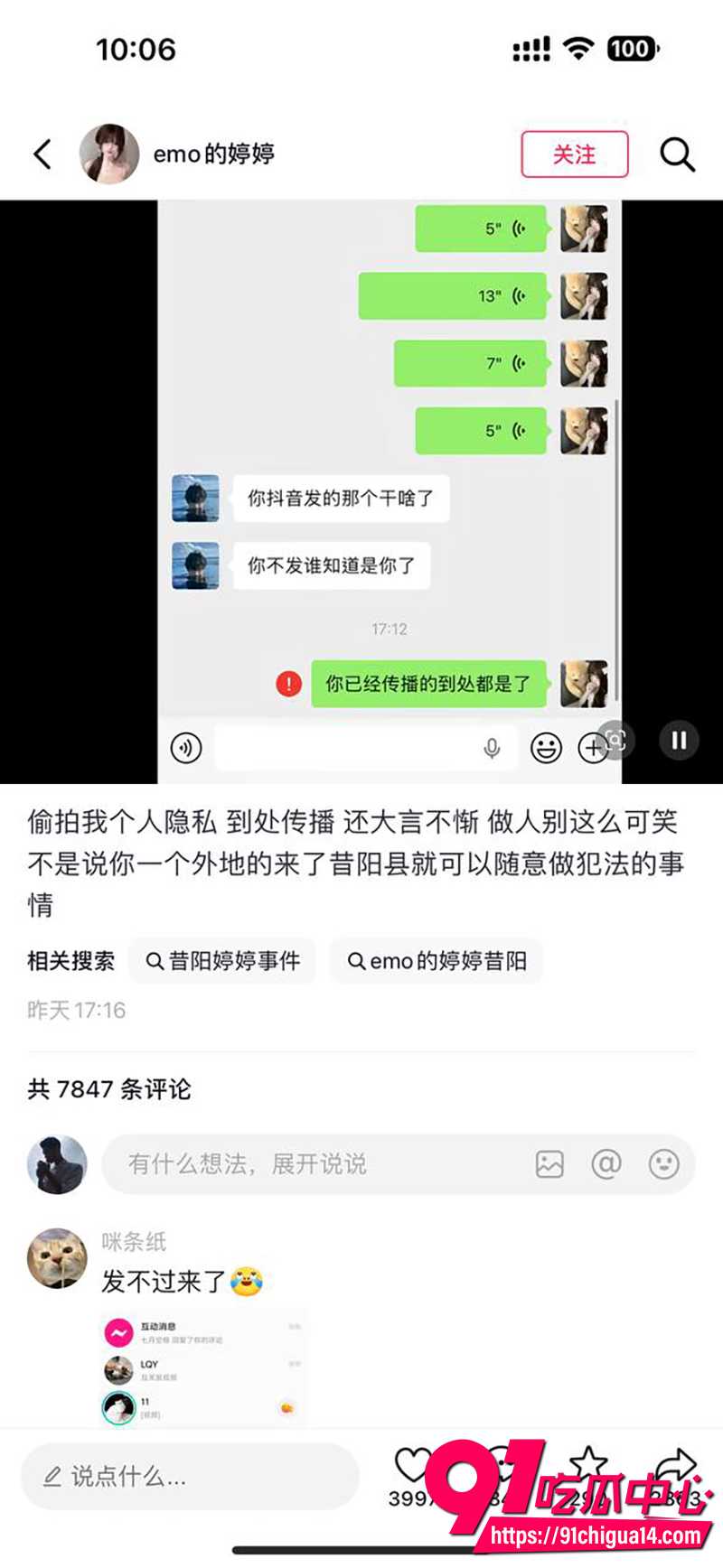抖音emo的婷婷 7 抖音emo的婷婷 7