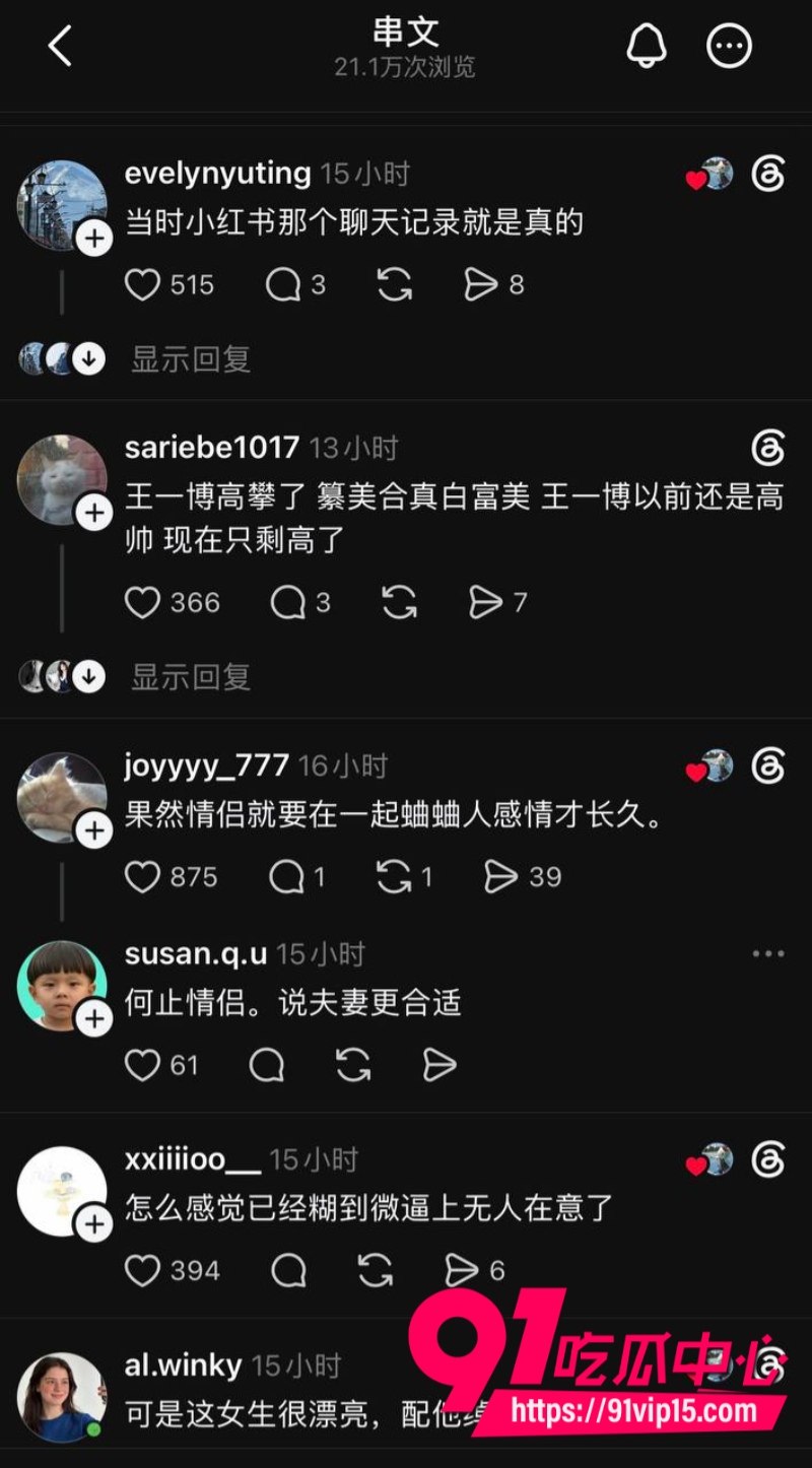 推特疯传王一博和綦美合已经生孩子8年恋爱直接隐婚升级20