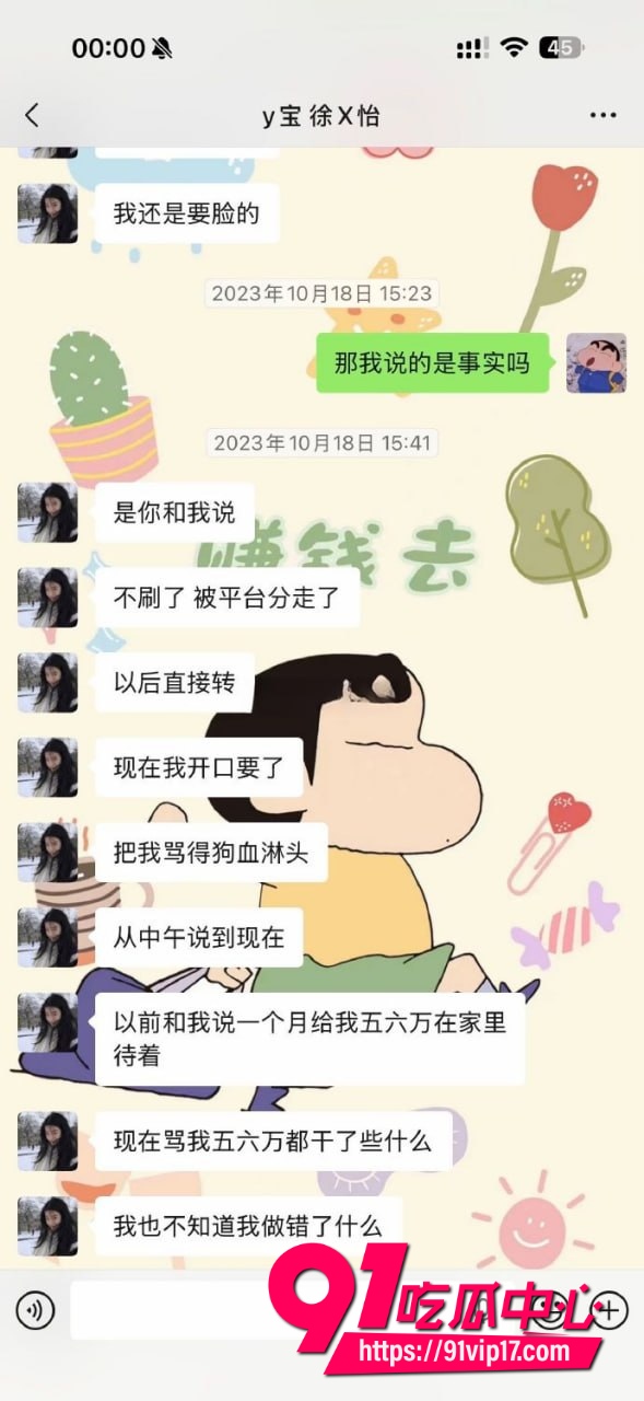 网红怡宝被金主爸爸包养7