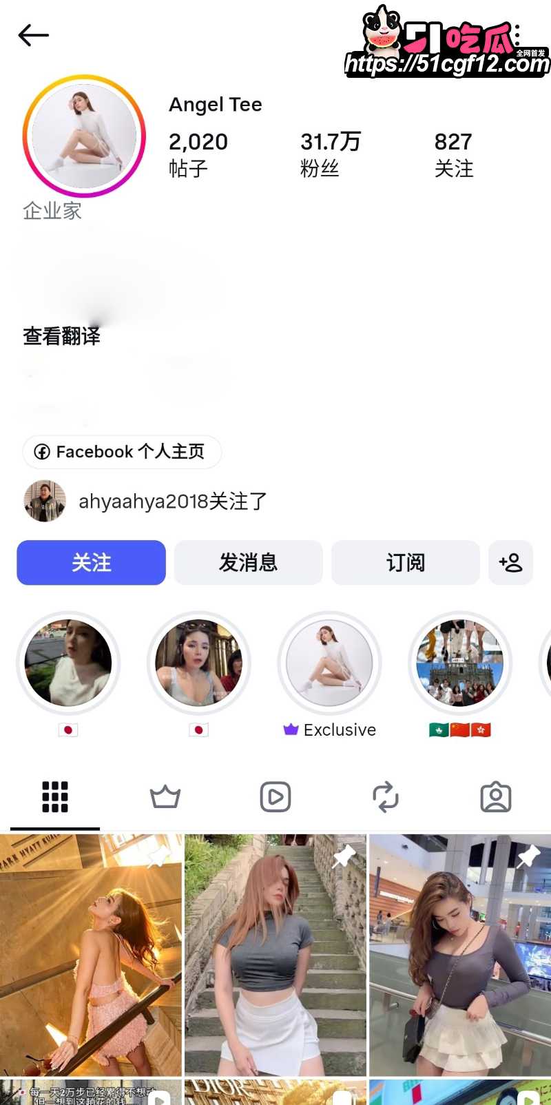 网红企业家 AngelTee 1