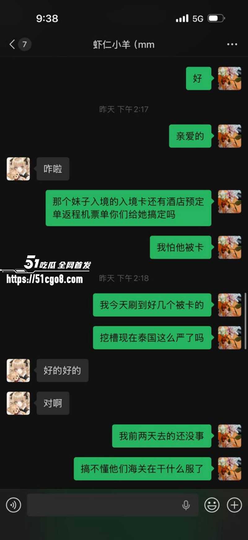 虾仁小羊泰国伴游失联014