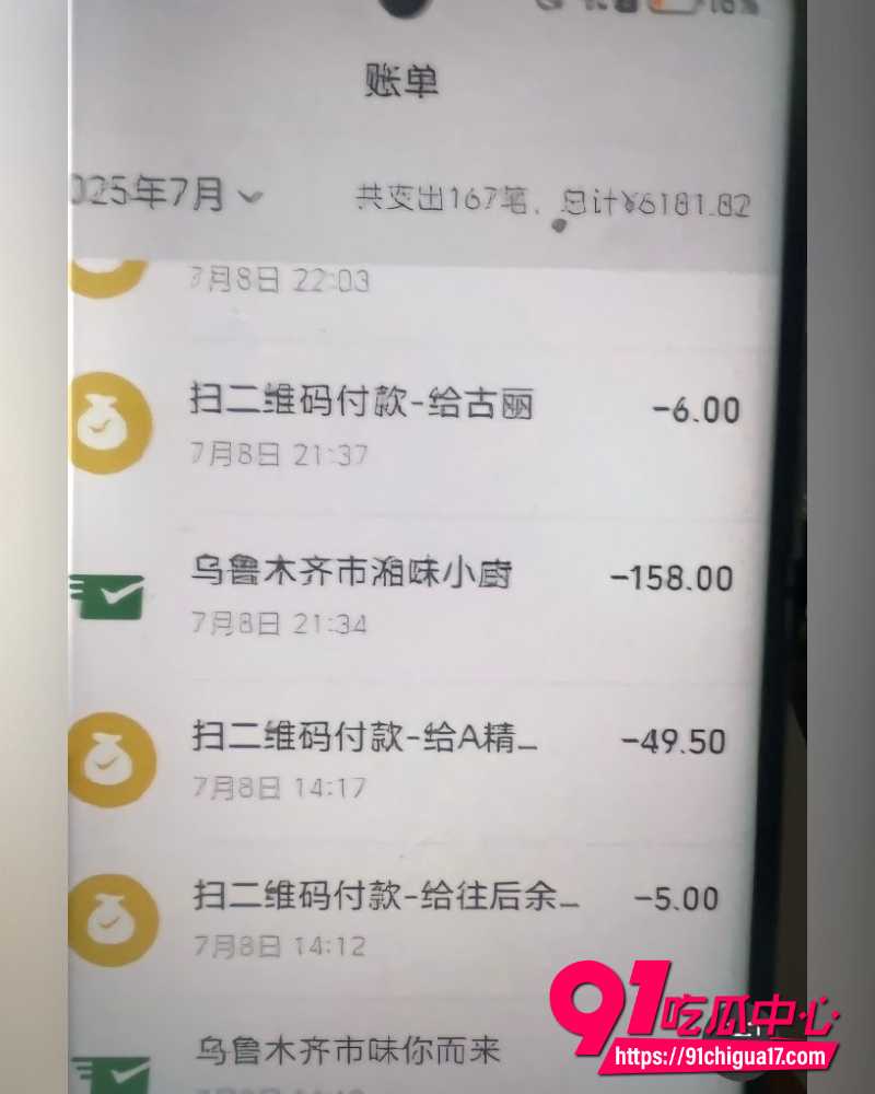 乌鲁木齐渣男出轨按摩女 11 乌鲁木齐渣男出轨按摩女 11