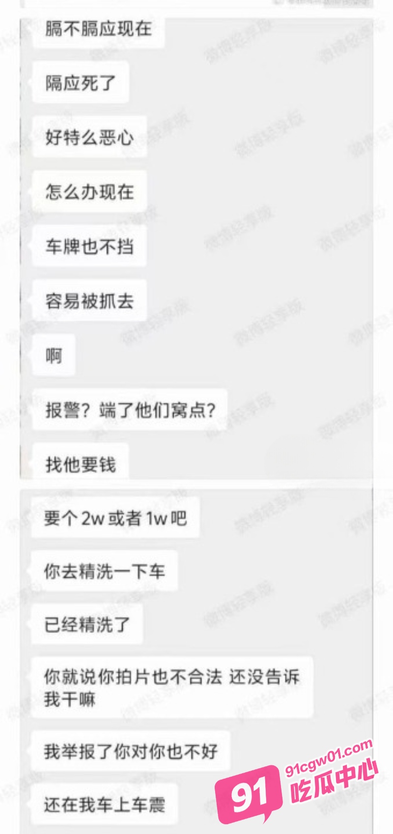 小米su7租车拍片原视频 车牌都不挡直接车震 居然拍了这种片子 配图3