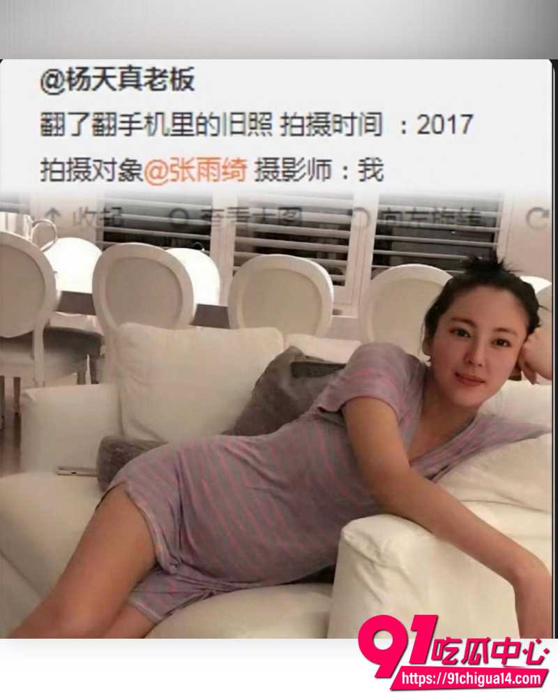 张雨绮代孕事件 26 张雨绮代孕事件 26